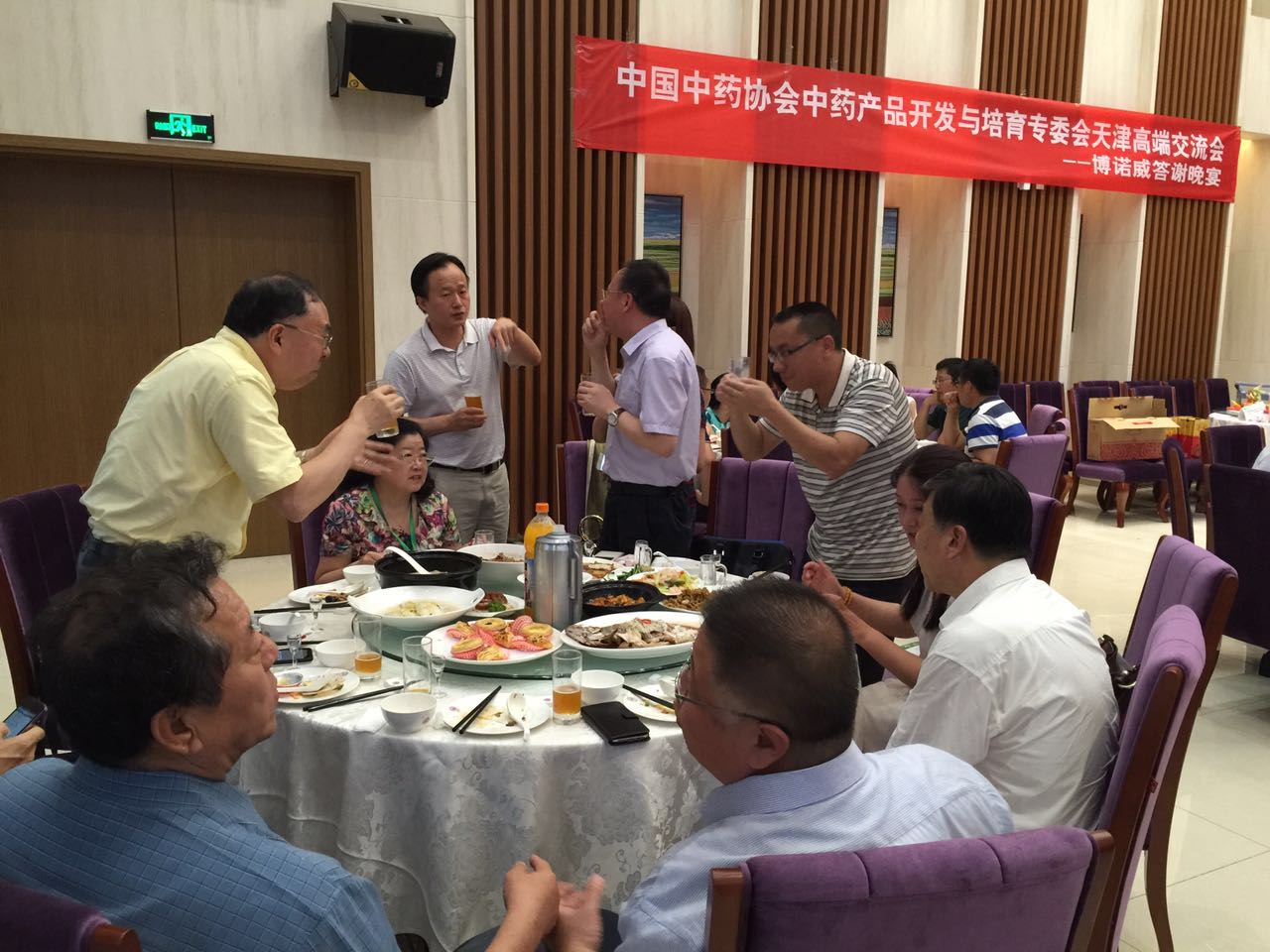首届科研院所与企业研究院院长天津高端交流会在天津召开-临床报价、临床试验、临床试验报价